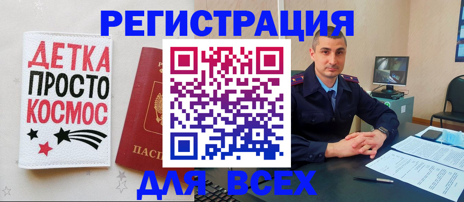 прописка в Балаково