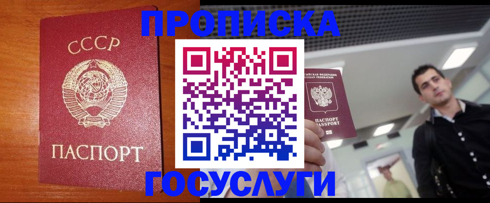 регистрация в Балаково