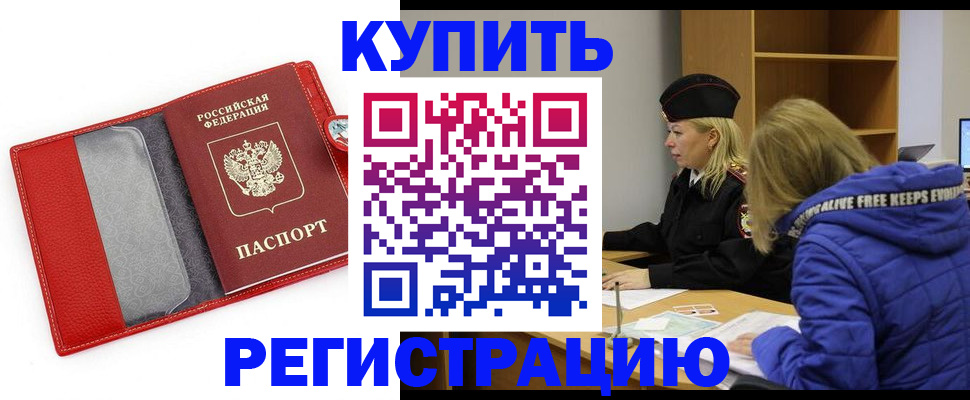 где прописаться в Балаково