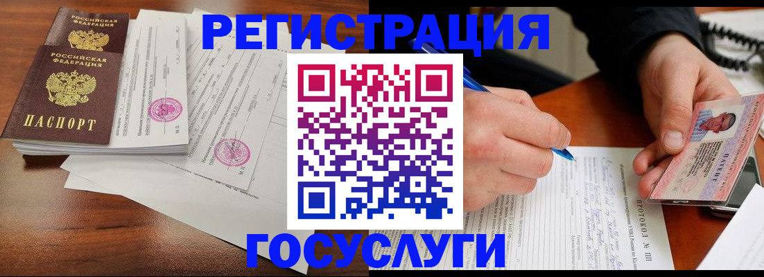 прописка ребенка в Балаково